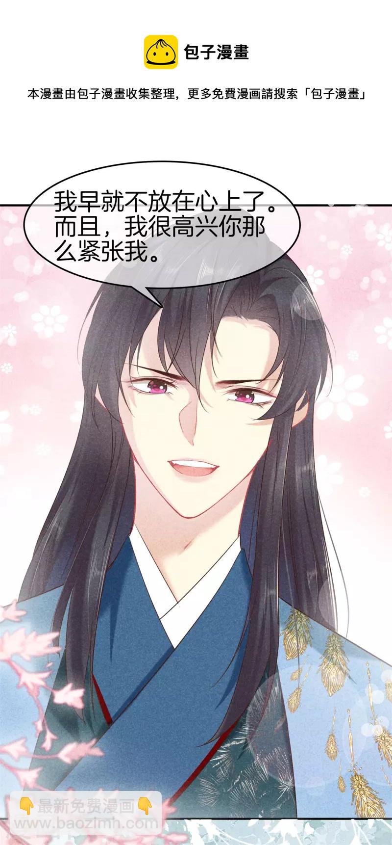 第128话 怀疑太子-第128话