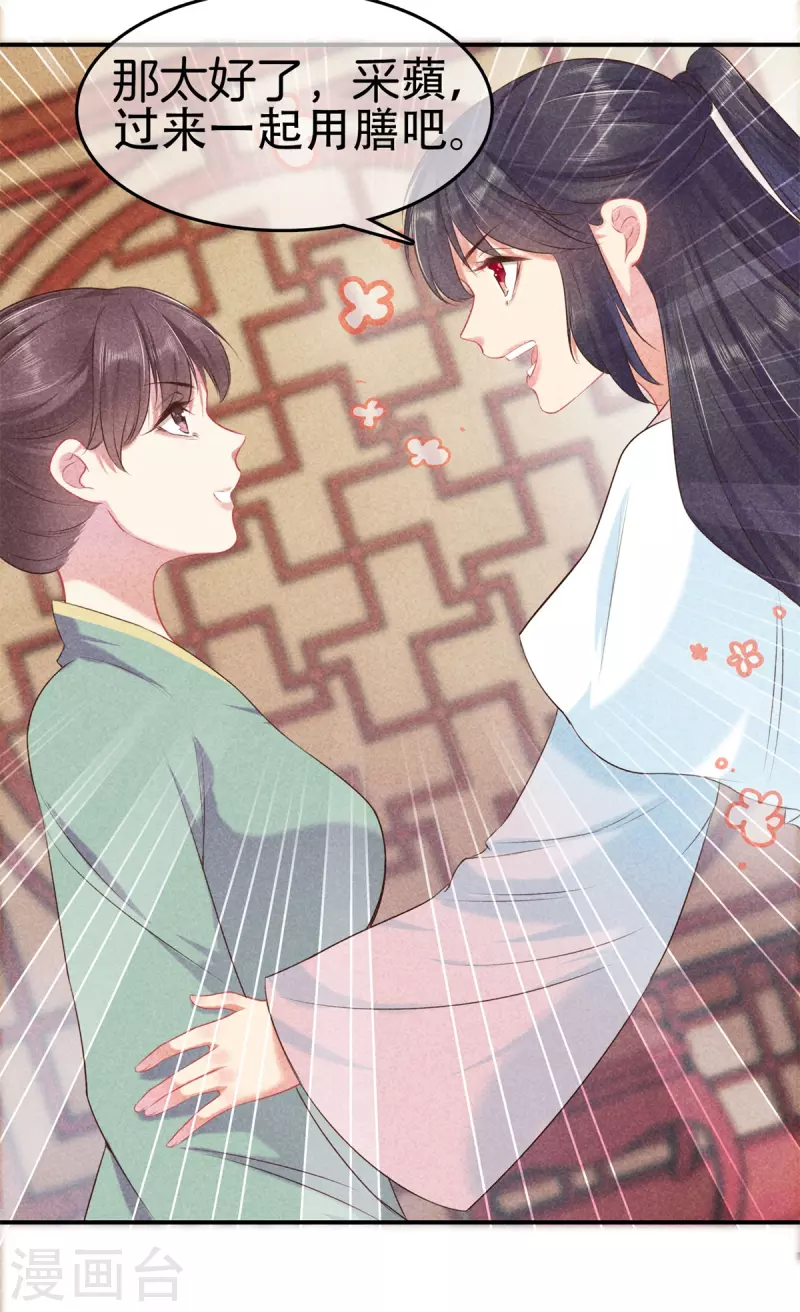 第128话 怀疑太子-第128话