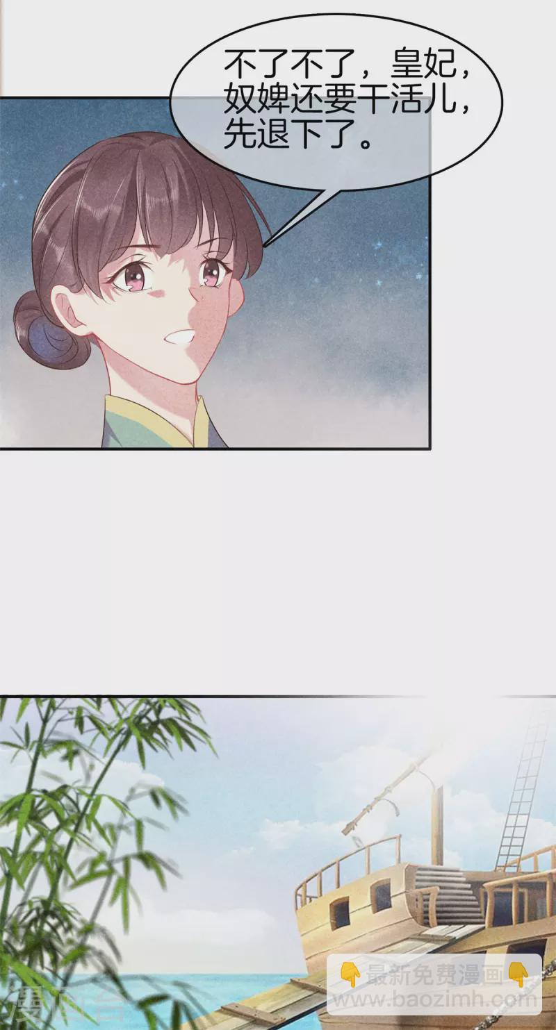 第128话 怀疑太子-第128话