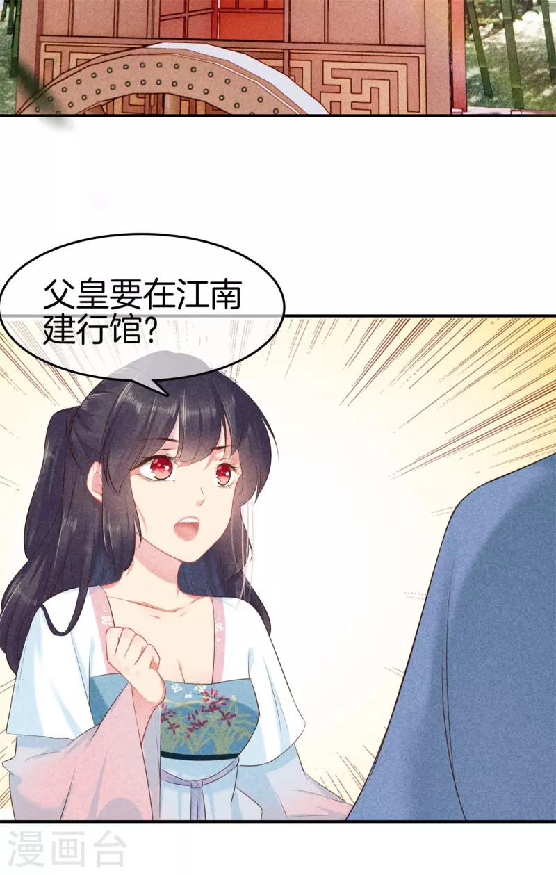 第128话 怀疑太子-第128话