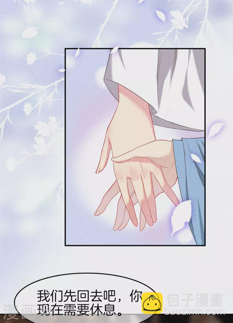 第130话 不听解释-第130话