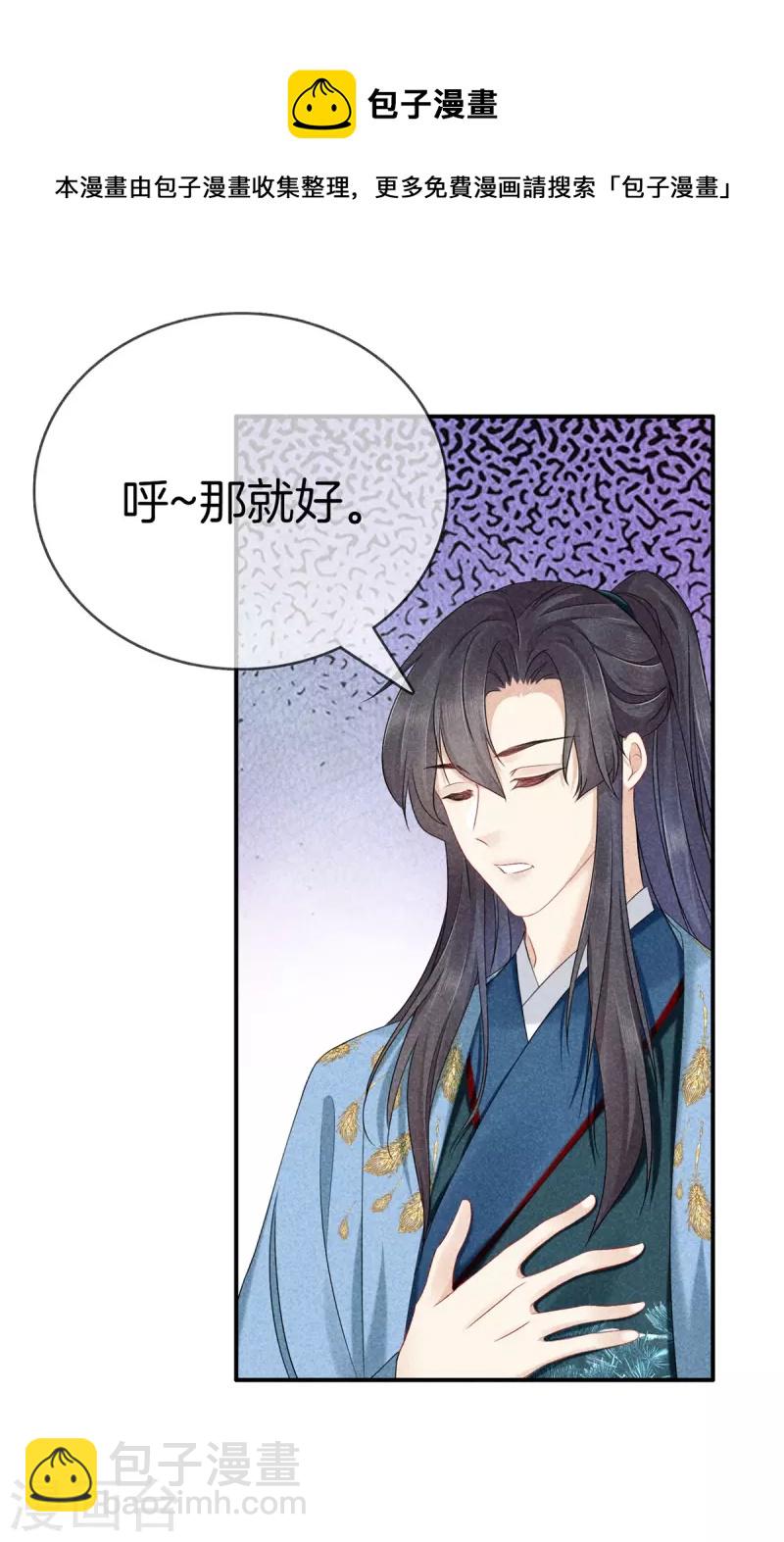 第130话 不听解释-第130话