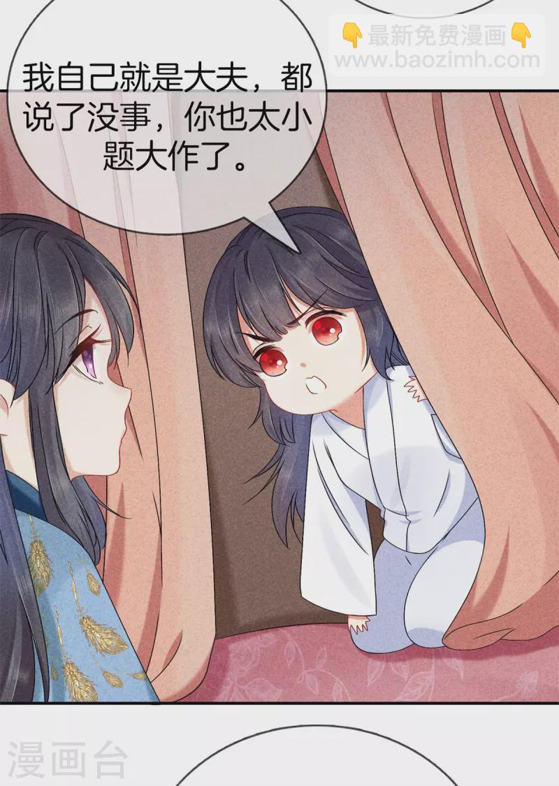 第130话 不听解释-第130话