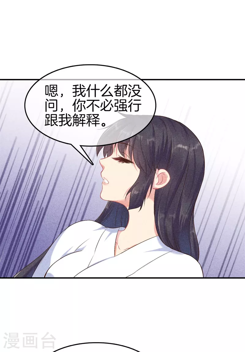 第130话 不听解释-第130话