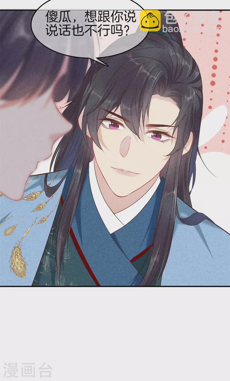 第130话 不听解释-第130话