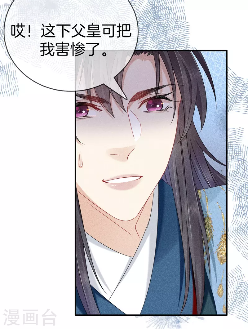 第130话 不听解释-第130话