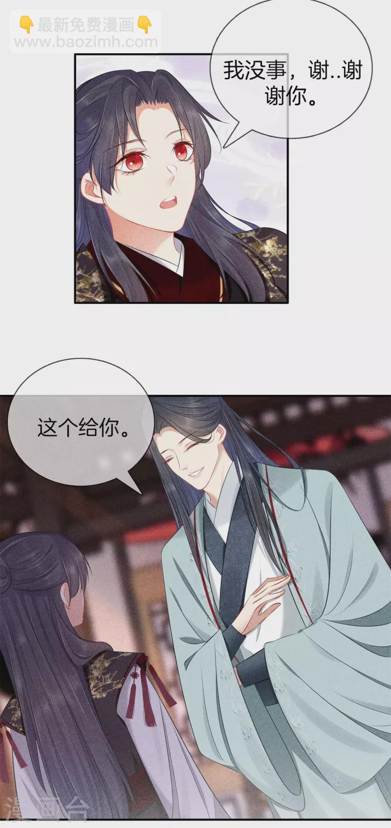 第130话 不听解释-第130话