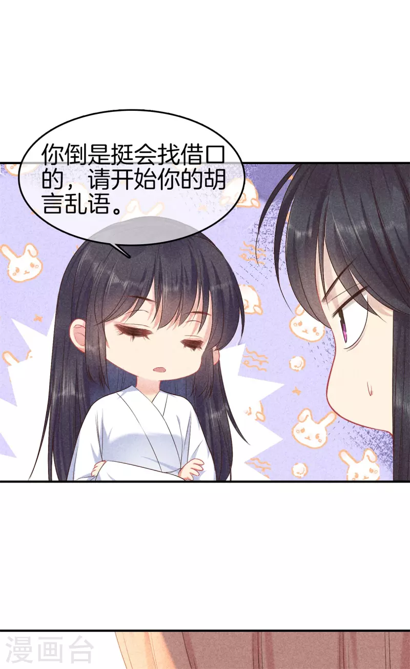 第130话 不听解释-第130话