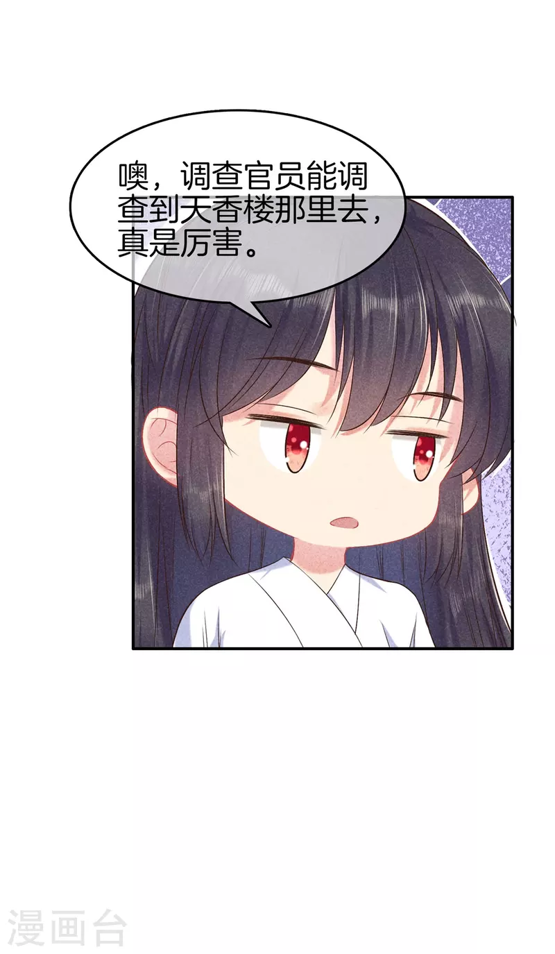 第130话 不听解释-第130话