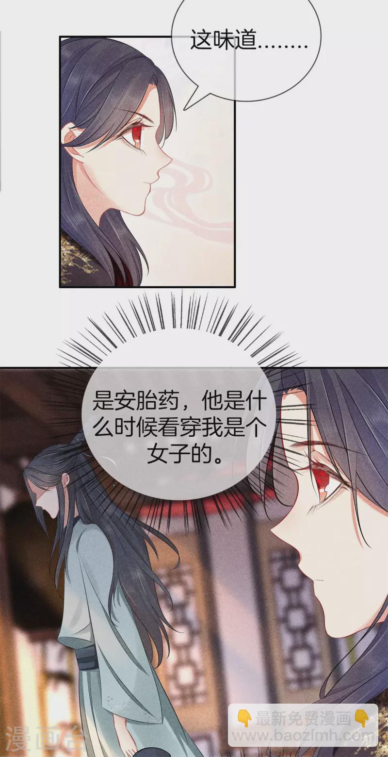 第130话 不听解释-第130话