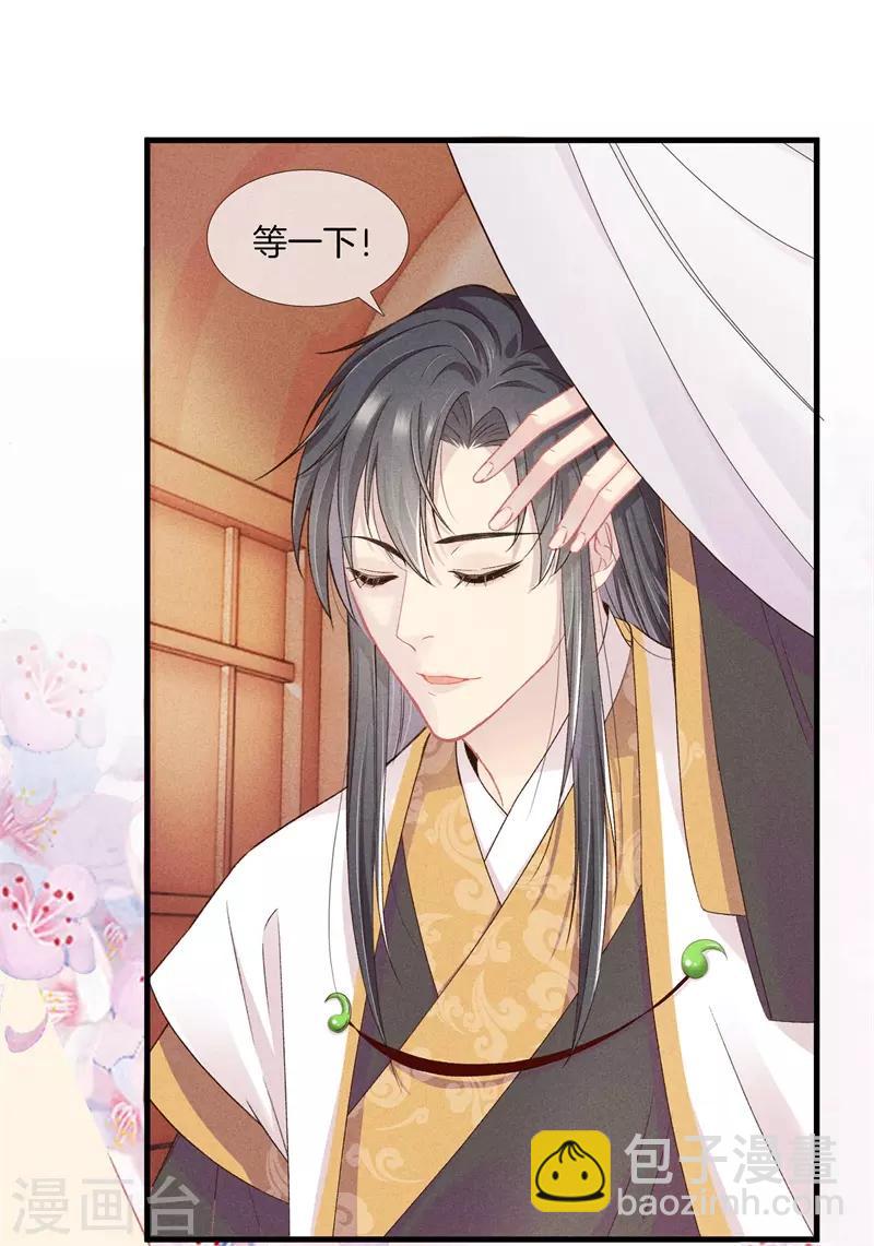 第14话 母亲的病情-第14话