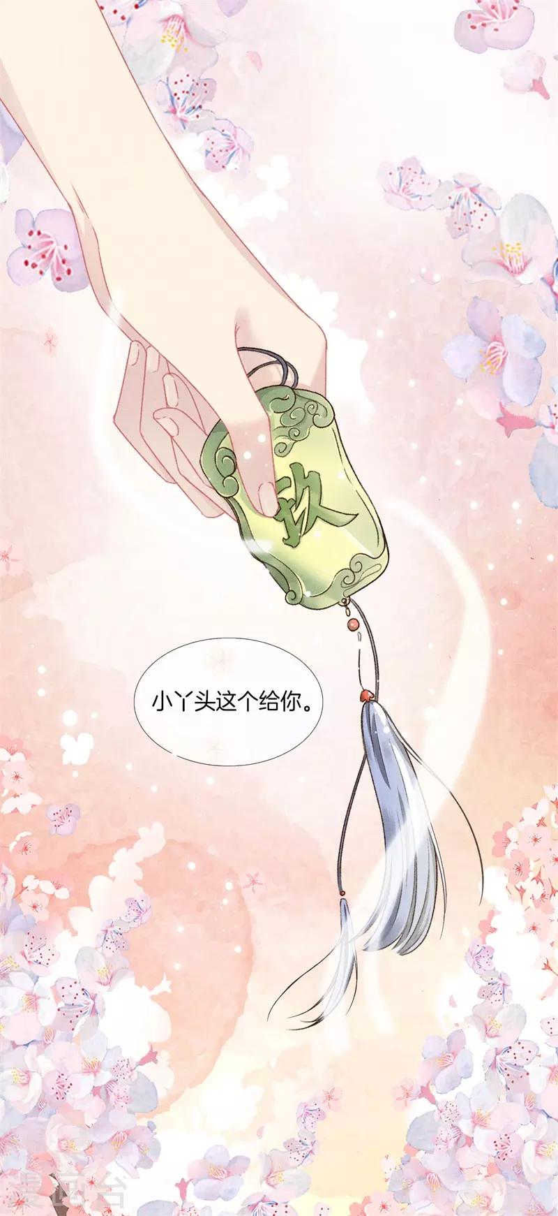 第14话 母亲的病情-第14话