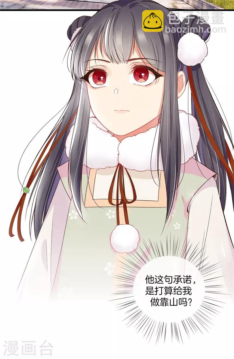 第14话 母亲的病情-第14话