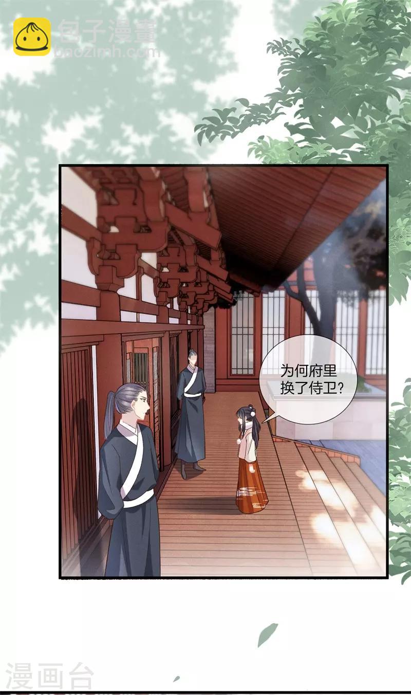 第14话 母亲的病情-第14话