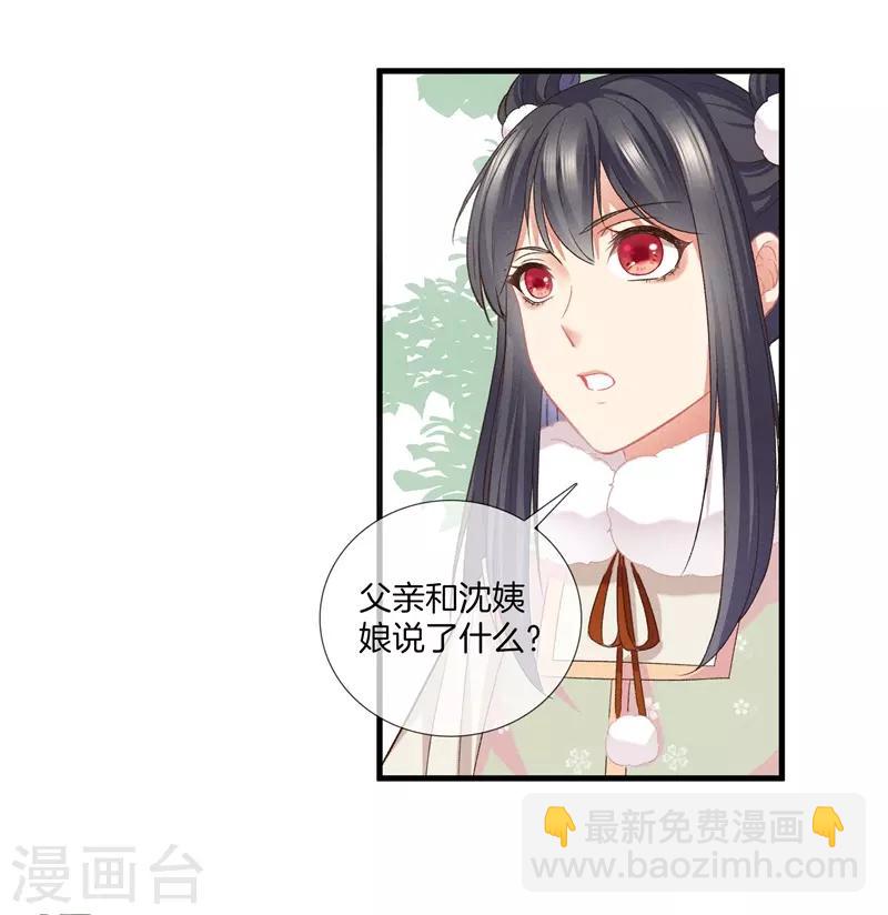 第14话 母亲的病情-第14话