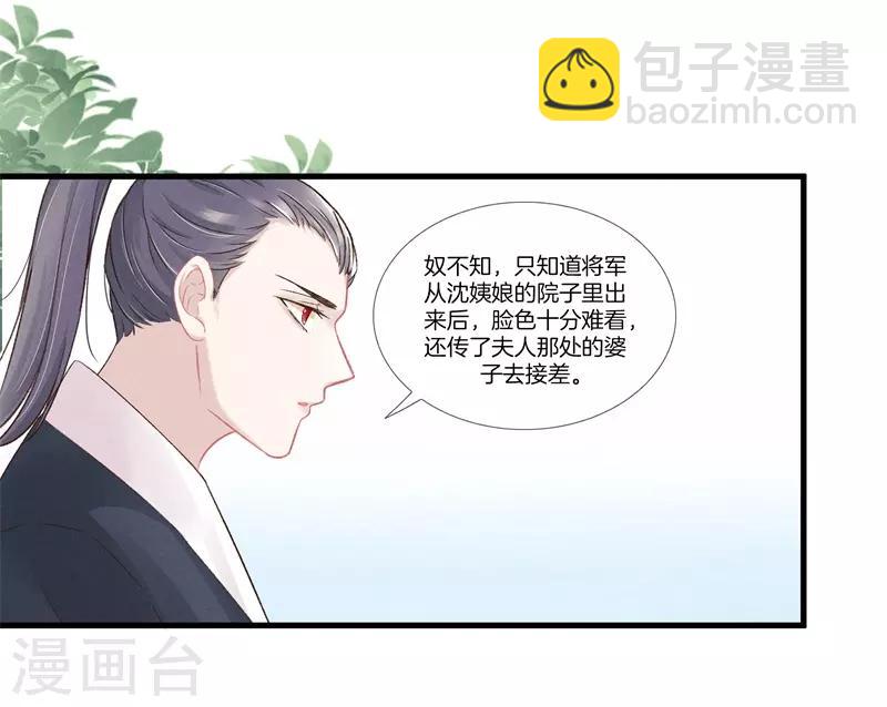 第14话 母亲的病情-第14话