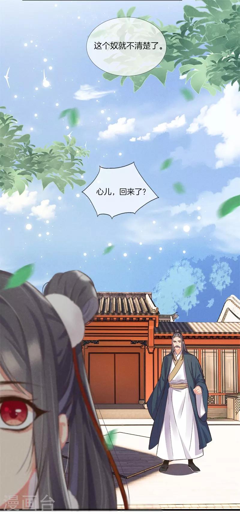 第14话 母亲的病情-第14话