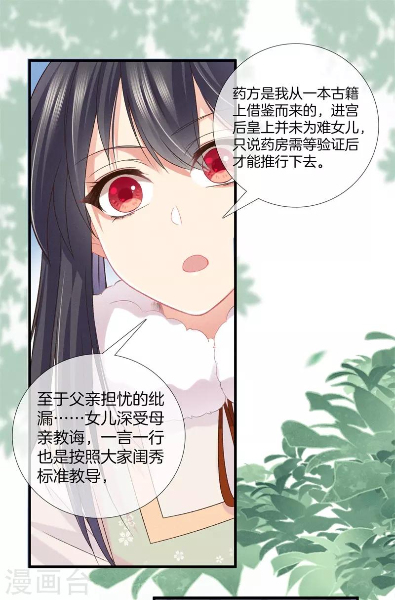 第14话 母亲的病情-第14话