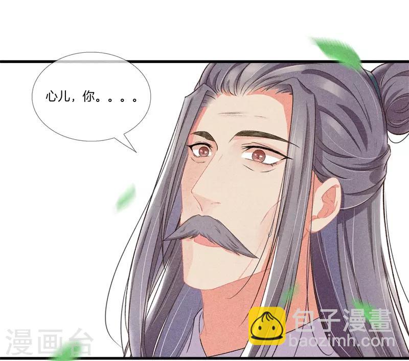 第14话 母亲的病情-第14话