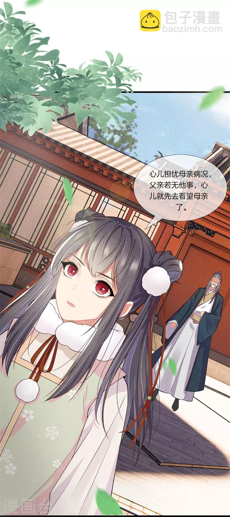 第14话 母亲的病情-第14话