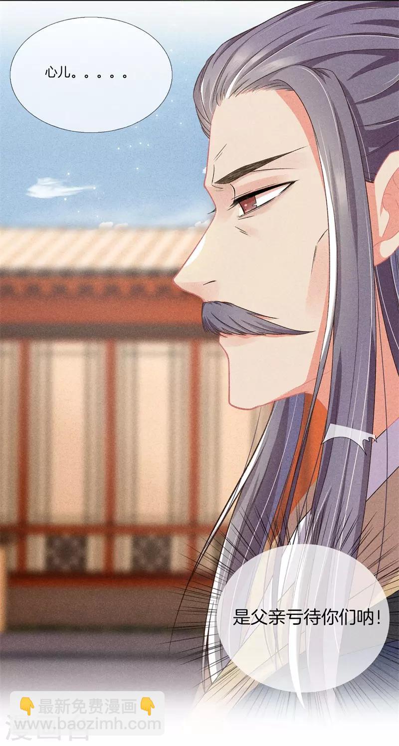 第14话 母亲的病情-第14话