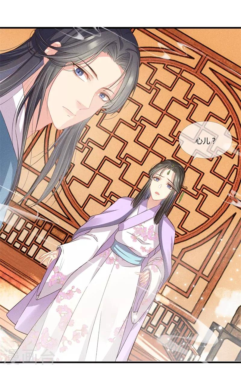 第14话 母亲的病情-第14话