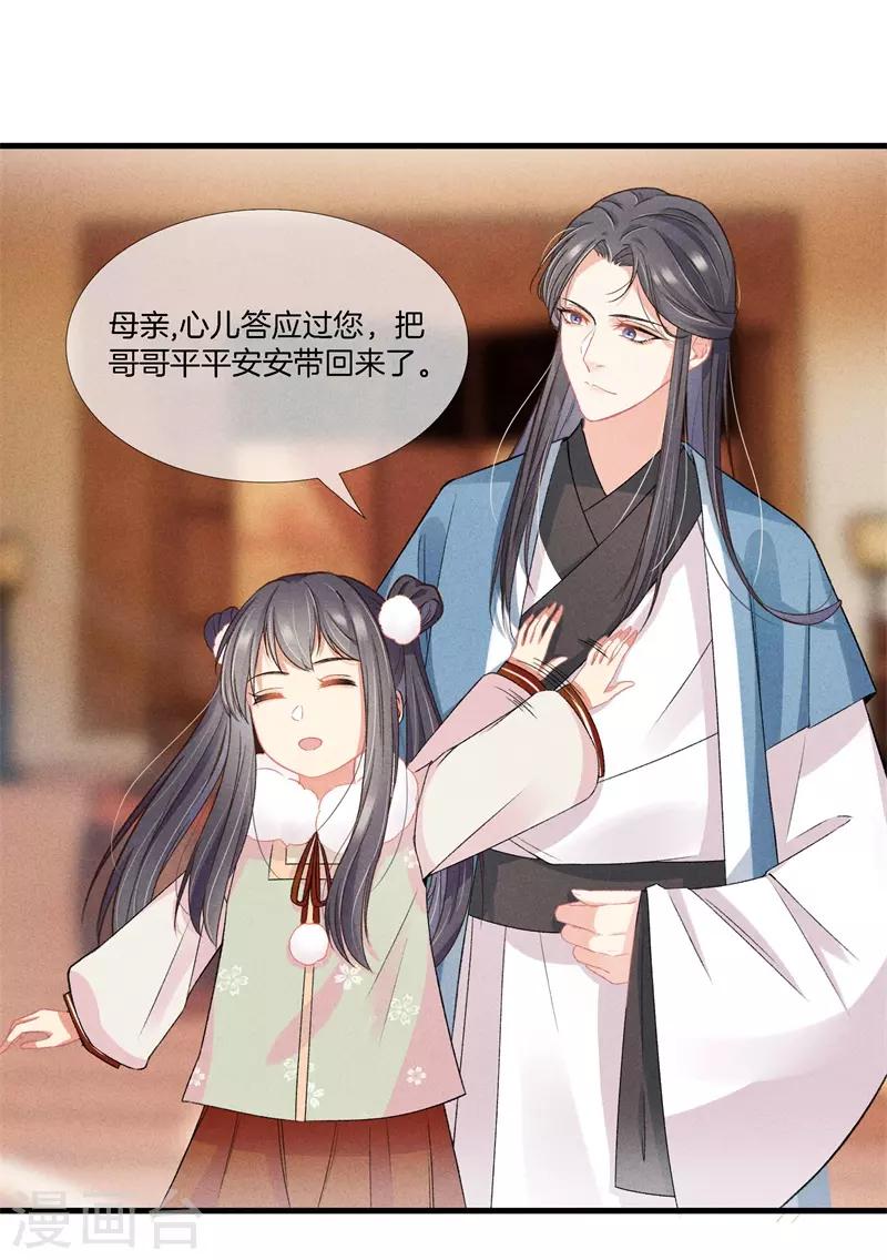 第14话 母亲的病情-第14话