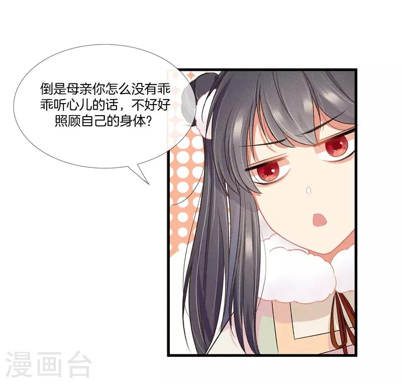 第14话 母亲的病情-第14话