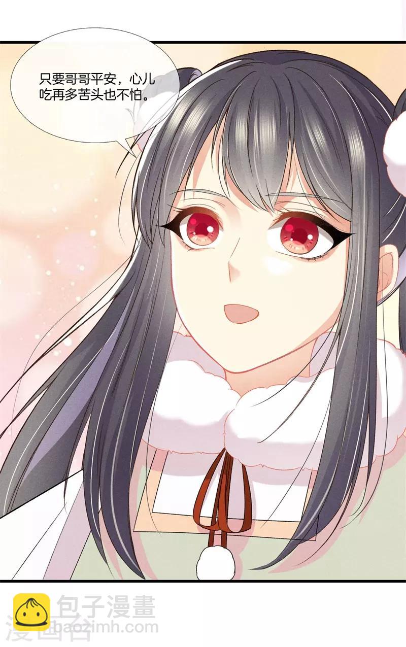 第14话 母亲的病情-第14话