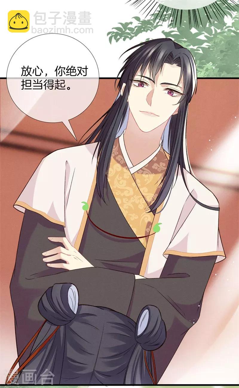 第14话 母亲的病情-第14话