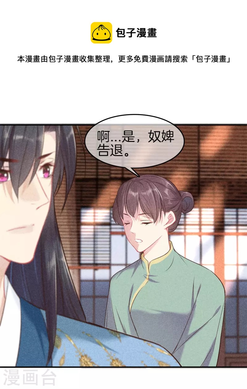 第132话 一肚子坏水-第132话