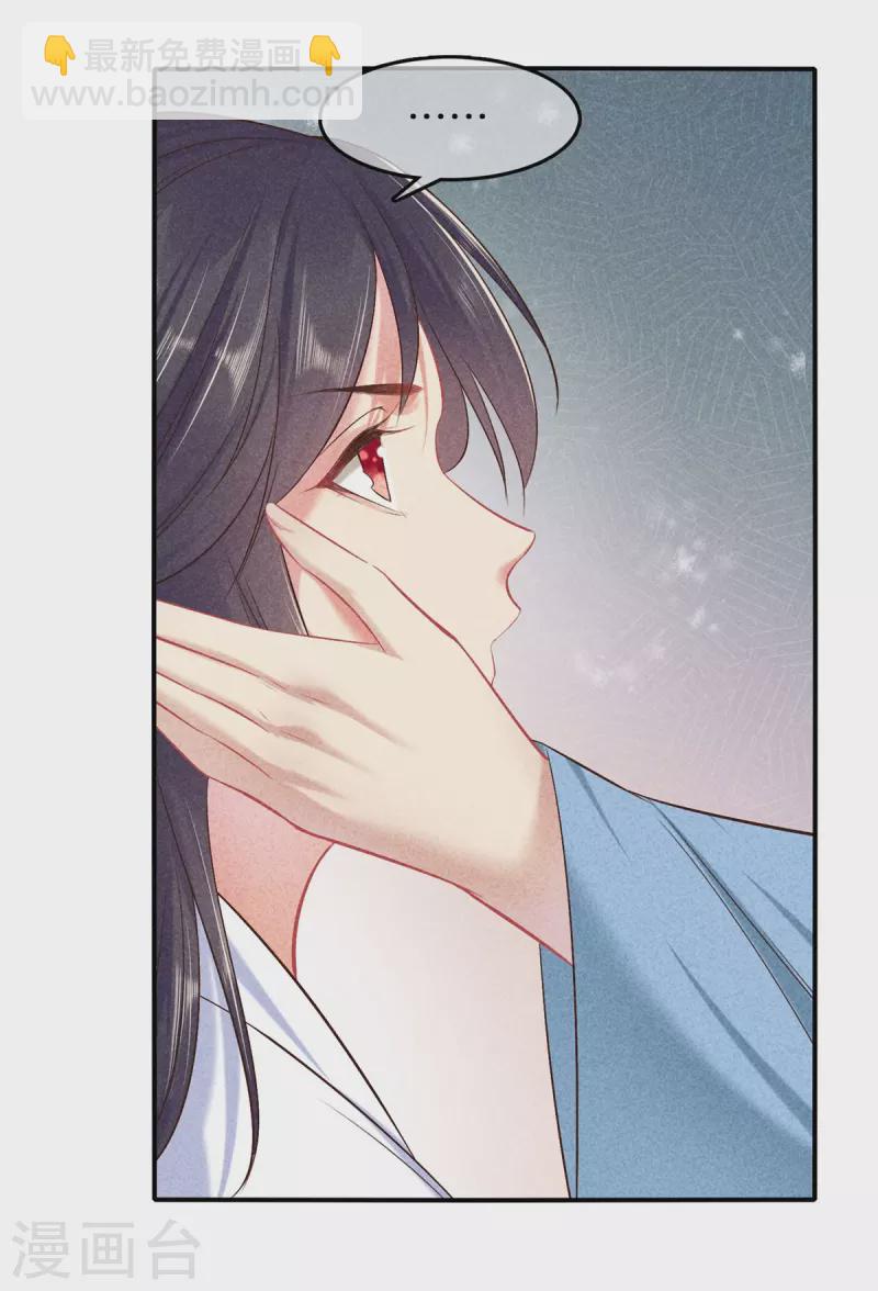 第132话 一肚子坏水-第132话