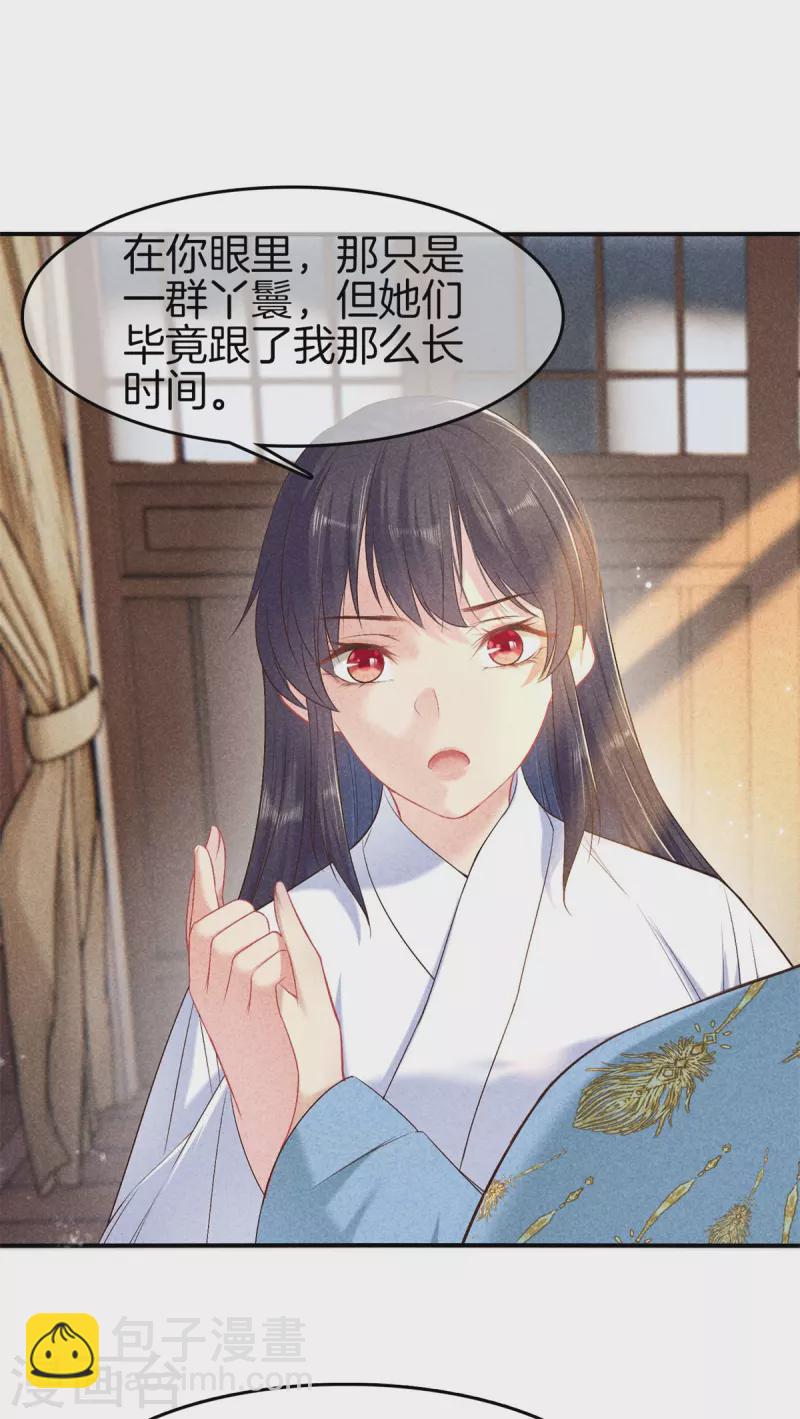 第132话 一肚子坏水-第132话