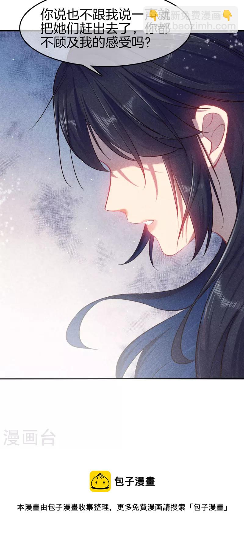 第132话 一肚子坏水-第132话