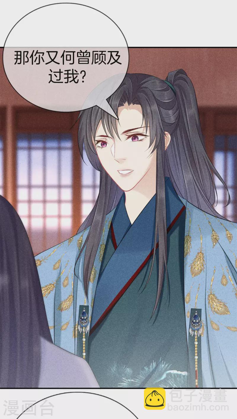 第132话 一肚子坏水-第132话