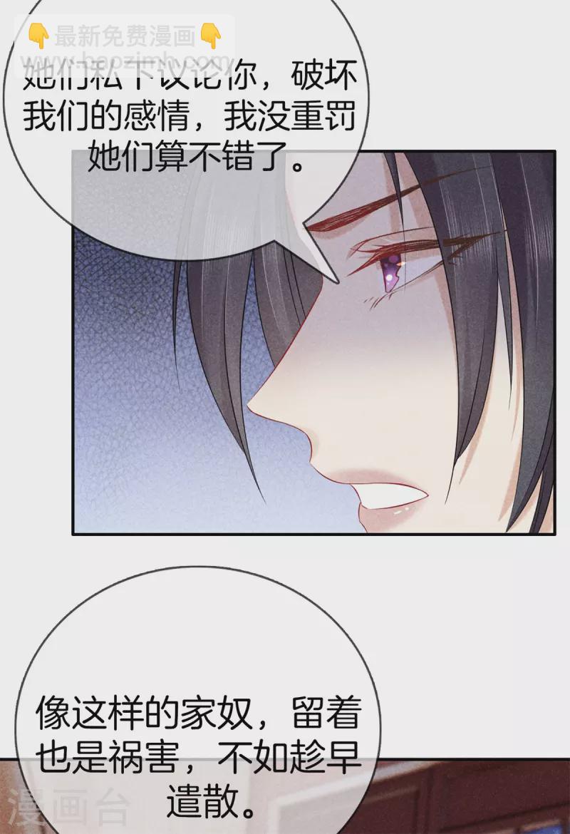 第132话 一肚子坏水-第132话