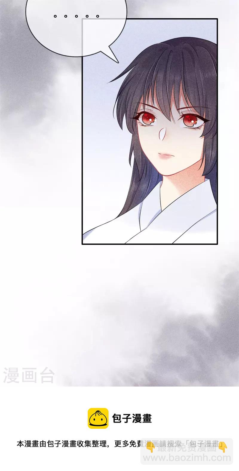 第132话 一肚子坏水-第132话