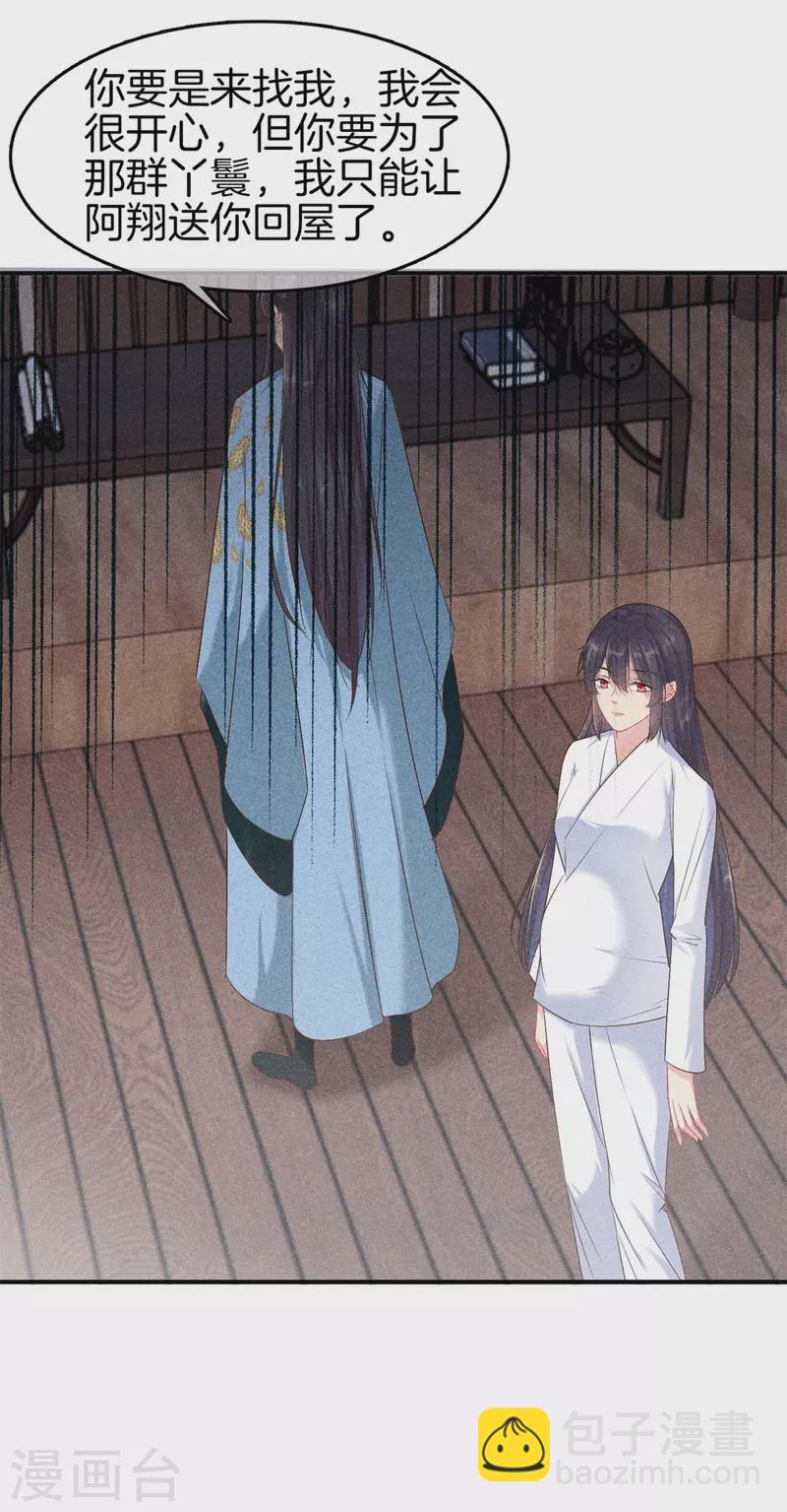 第132话 一肚子坏水-第132话