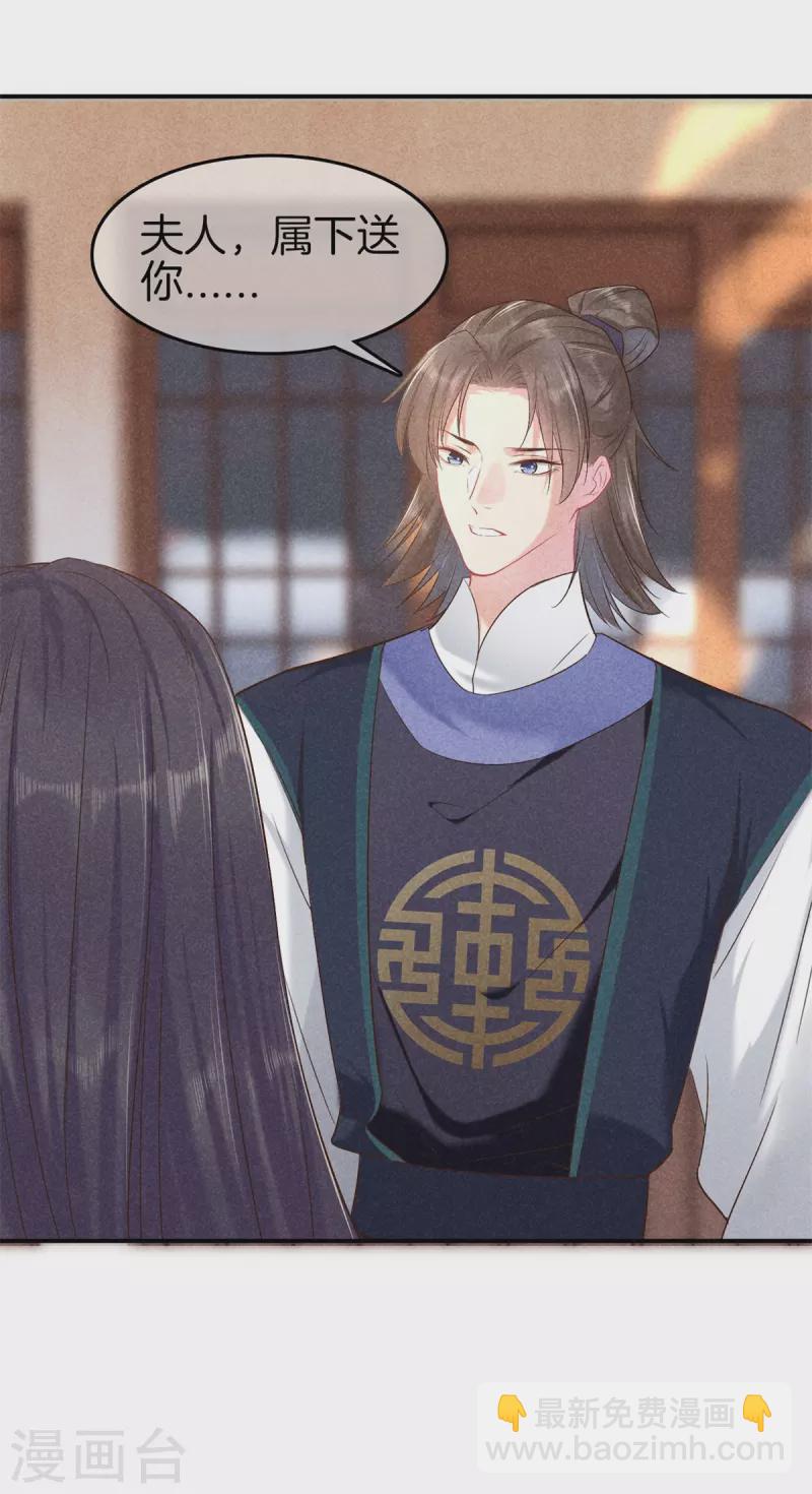 第132话 一肚子坏水-第132话