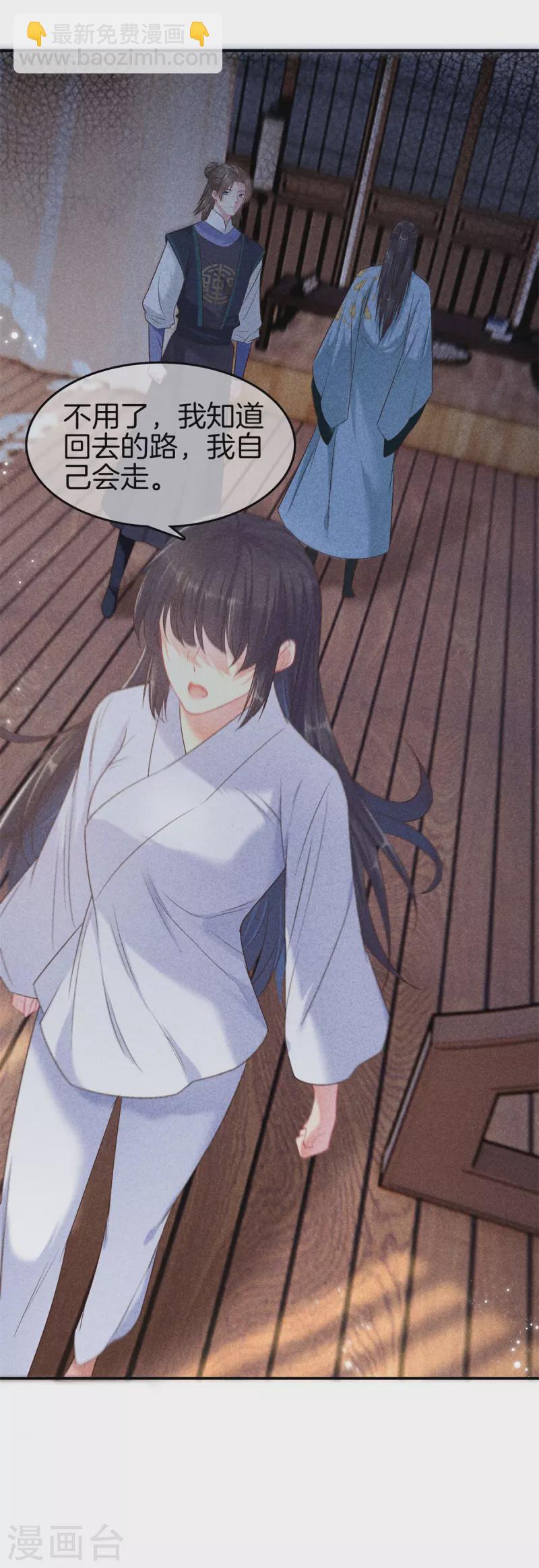 第132话 一肚子坏水-第132话