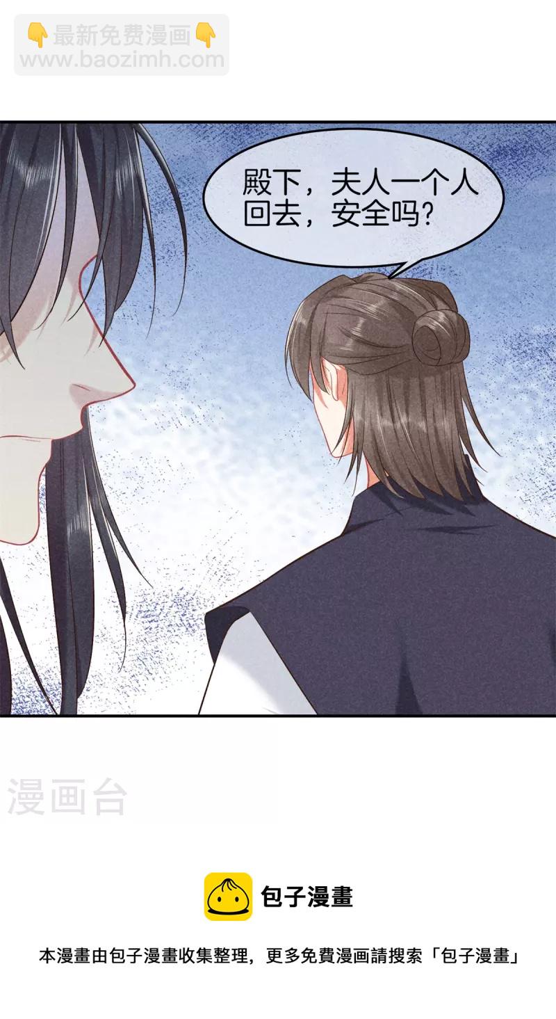 第132话 一肚子坏水-第132话