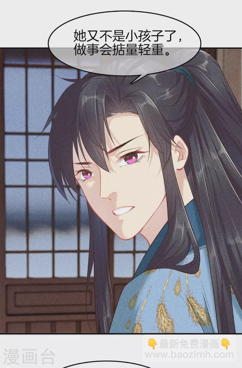 第132话 一肚子坏水-第132话