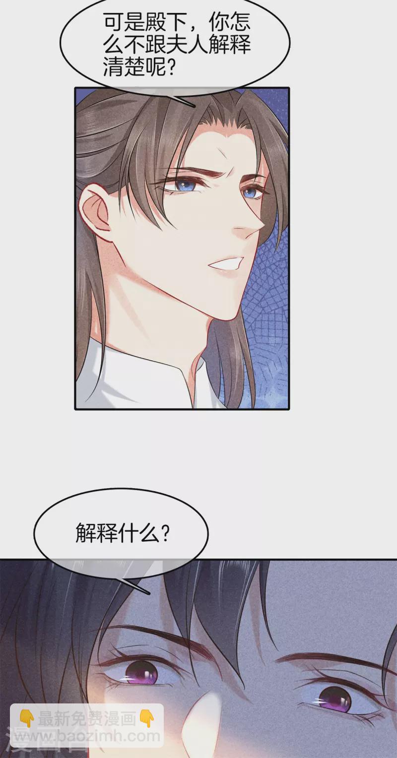 第132话 一肚子坏水-第132话