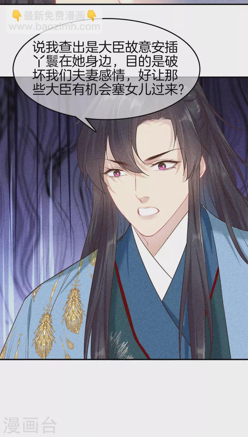 第132话 一肚子坏水-第132话