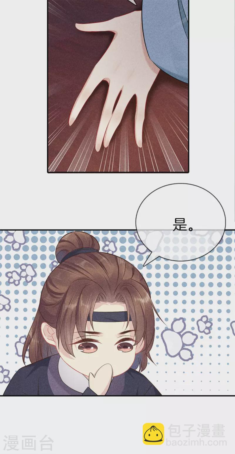 第132话 一肚子坏水-第132话