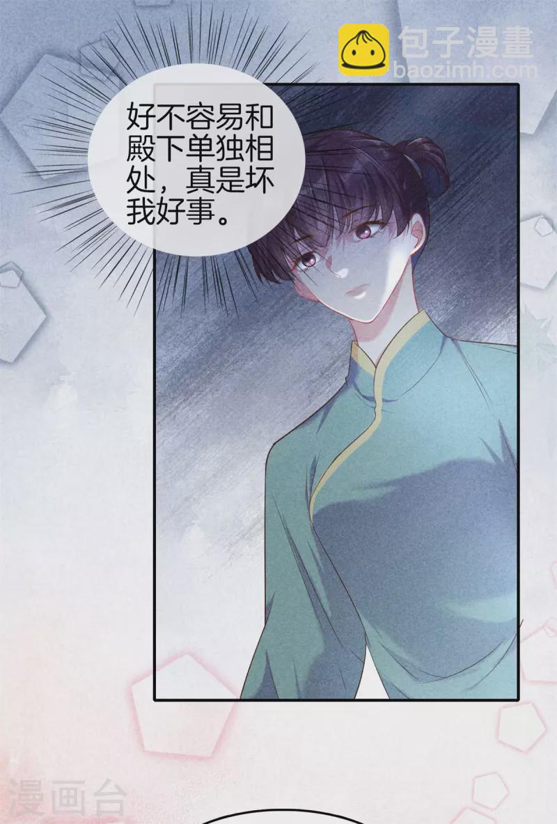 第132话 一肚子坏水-第132话