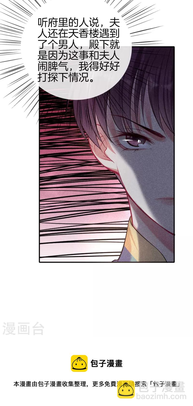 第132话 一肚子坏水-第132话