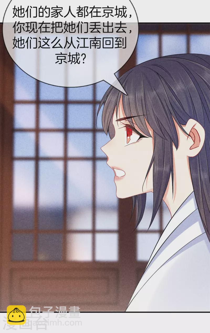 第132话 一肚子坏水-第132话