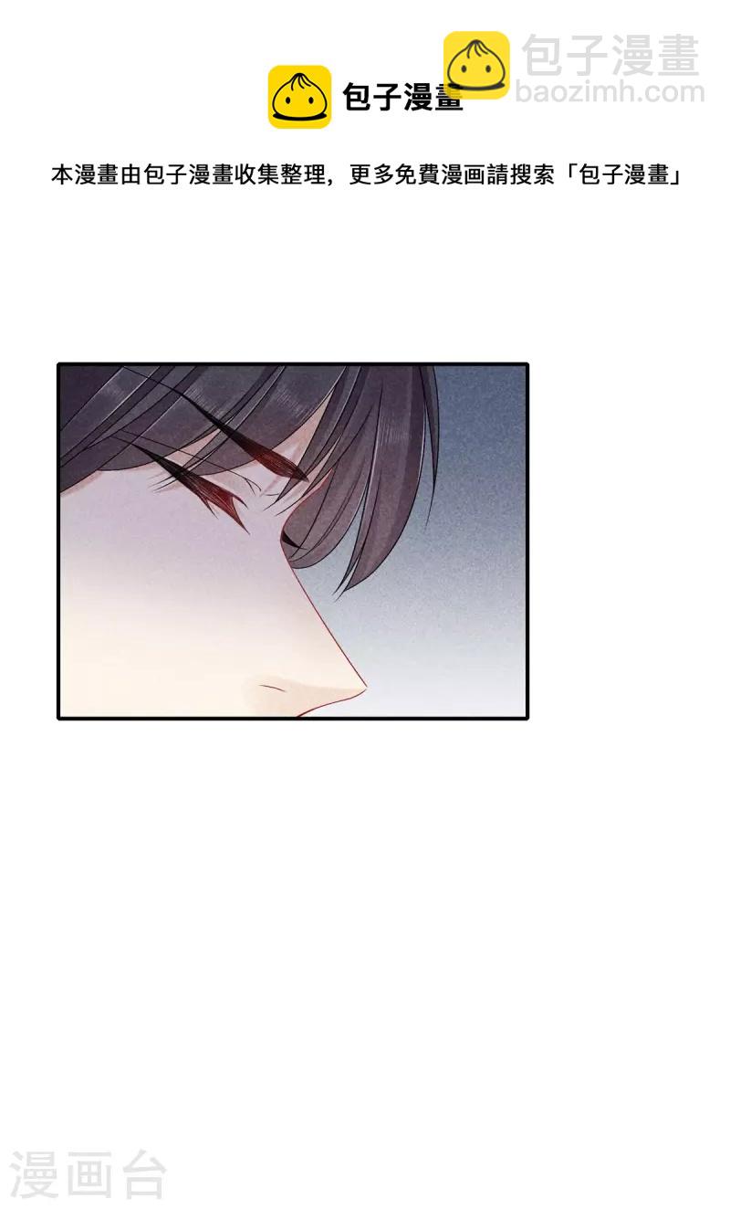 第132话 一肚子坏水-第132话