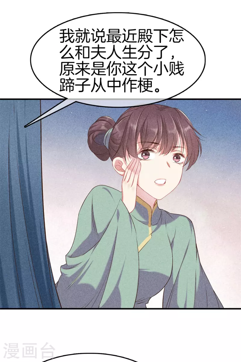 第134话 撕破脸-第134话